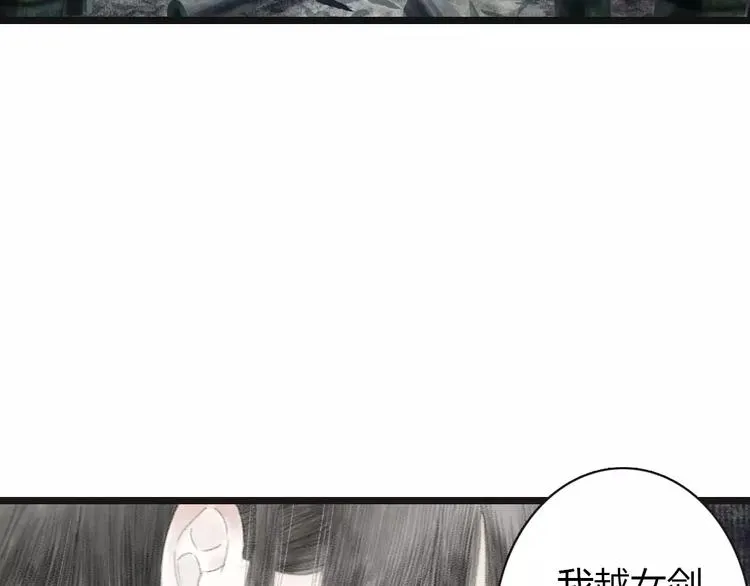 第7话 师父（5） 第56页