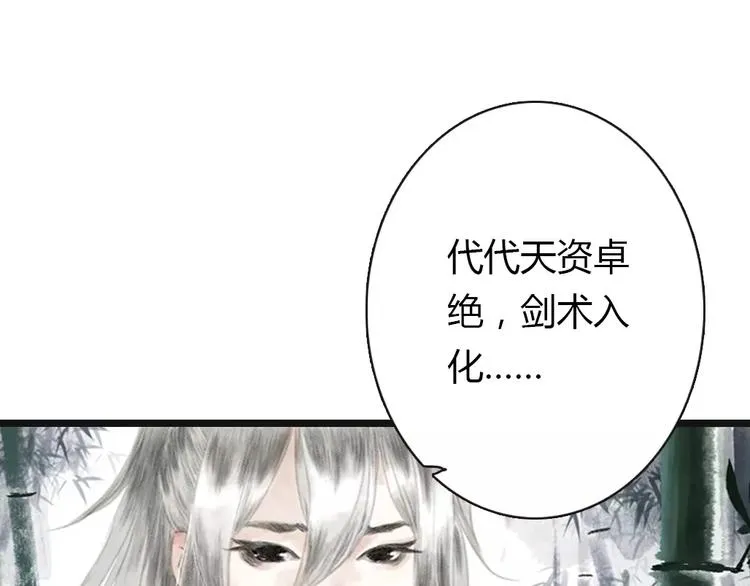 第7话 师父（5） 第58页