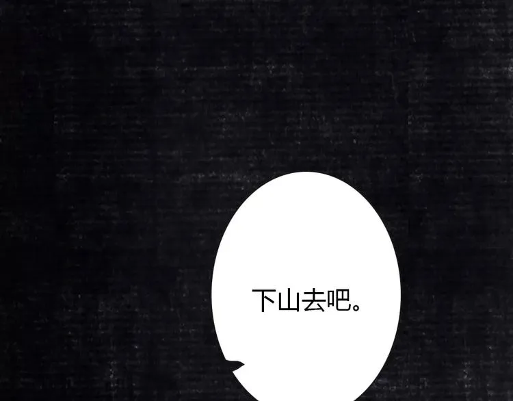 第7话 师父（5） 第64页