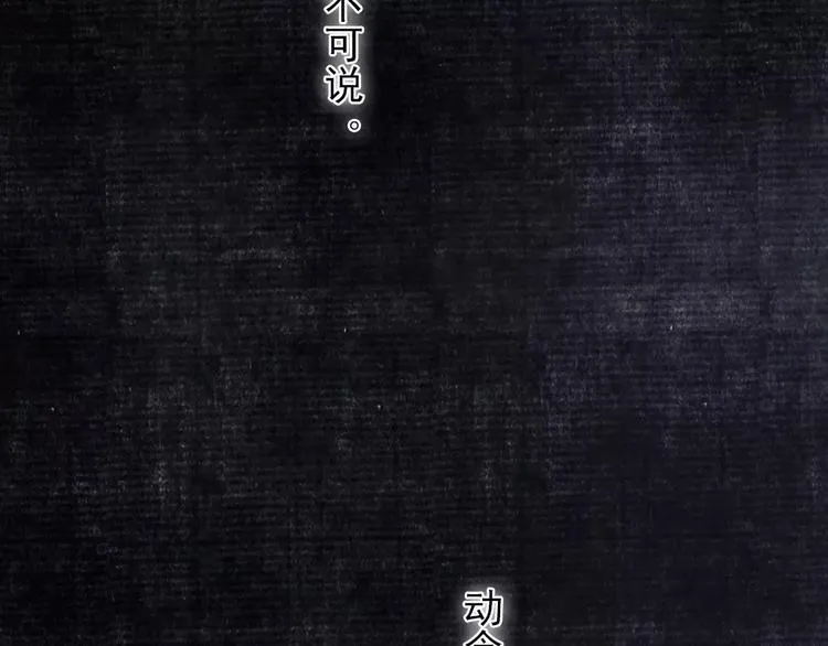 第7话 师父（5） 第67页