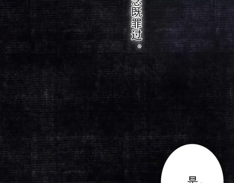 第7话 师父（5） 第68页