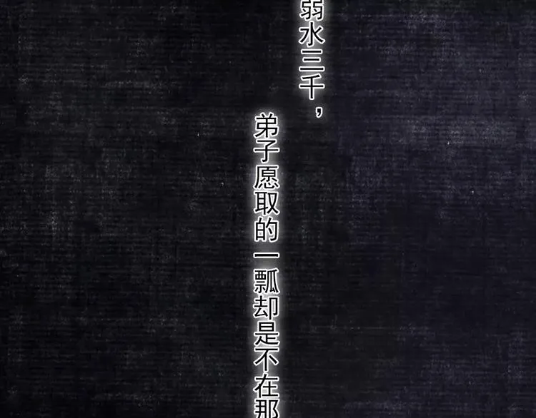 第7话 师父（5） 第71页