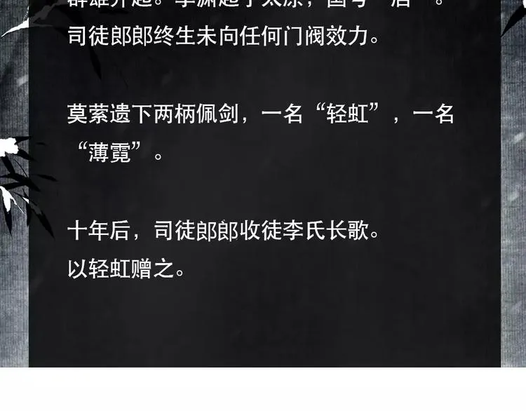 第7话 师父（5） 第76页