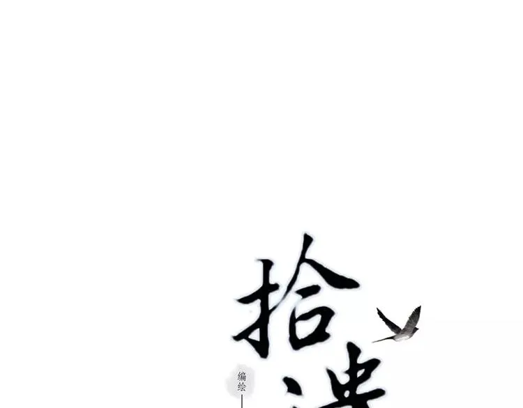 第6话 师父（4） 第1页