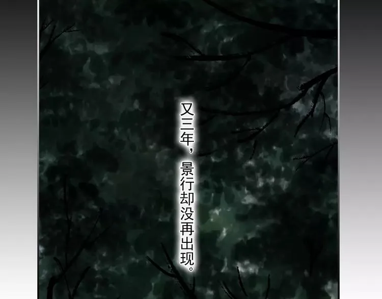 第6话 师父（4） 第6页