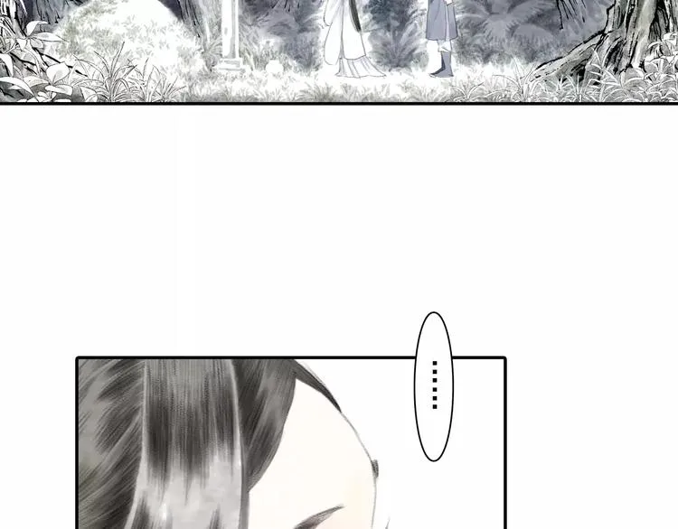第6话 师父（4） 第11页