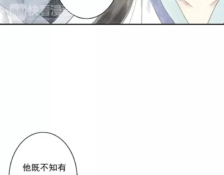 第6话 师父（4） 第27页