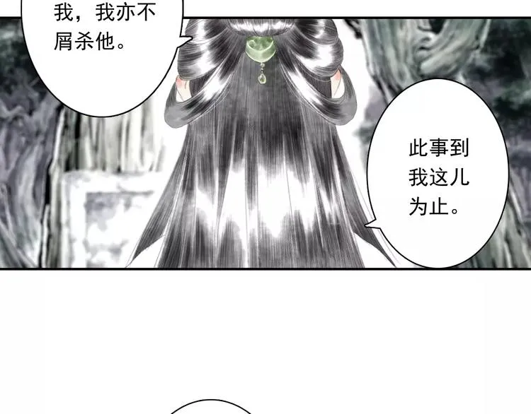 第6话 师父（4） 第28页