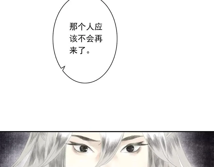 第6话 师父（4） 第29页