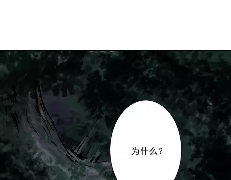 第6话 师父（4） 第31页