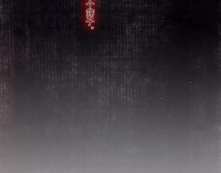 第6话 师父（4） 第47页