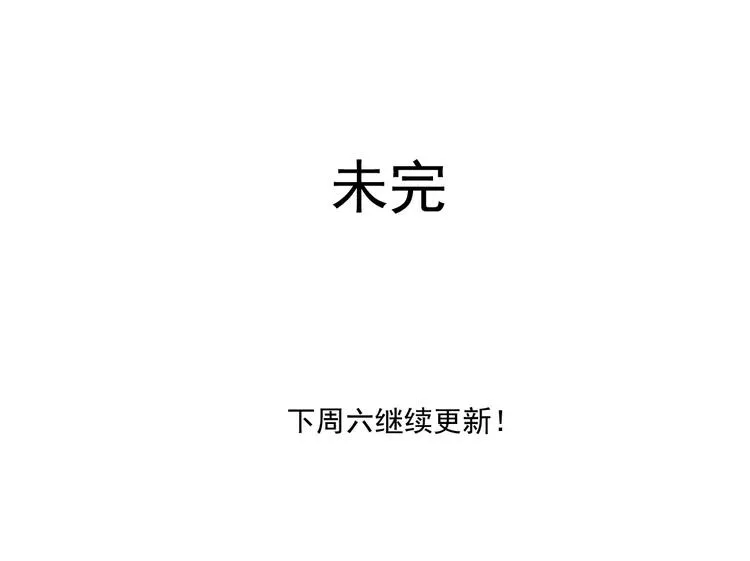 第6话 师父（4） 第49页