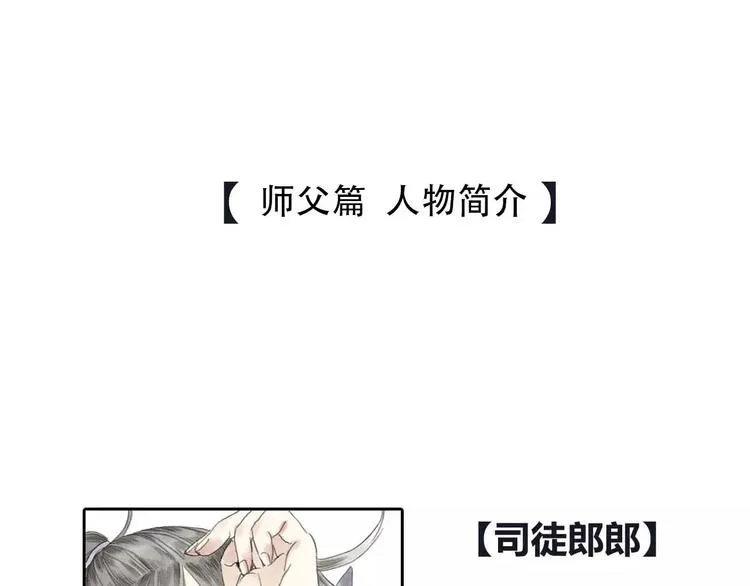第5话 师父（3） 第1页