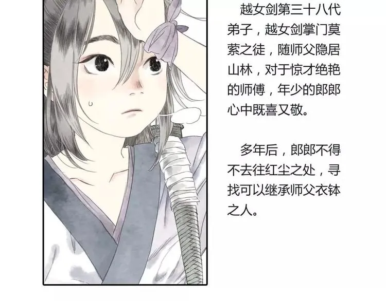 第5话 师父（3） 第2页