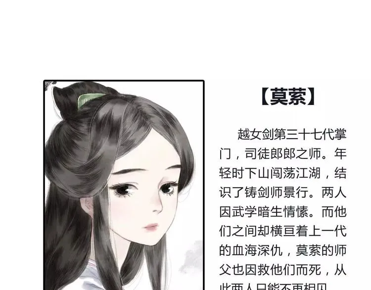 第5话 师父（3） 第3页
