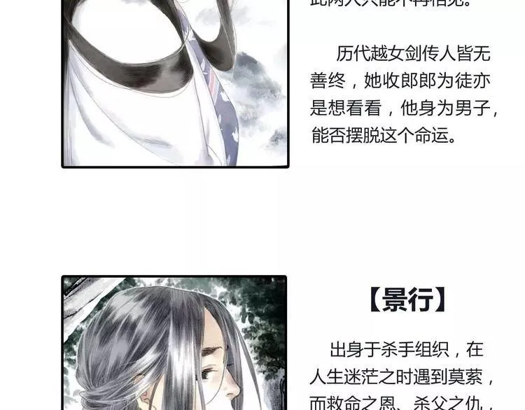 第5话 师父（3） 第4页