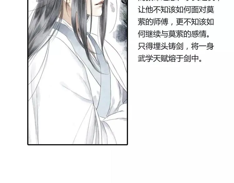 第5话 师父（3） 第5页
