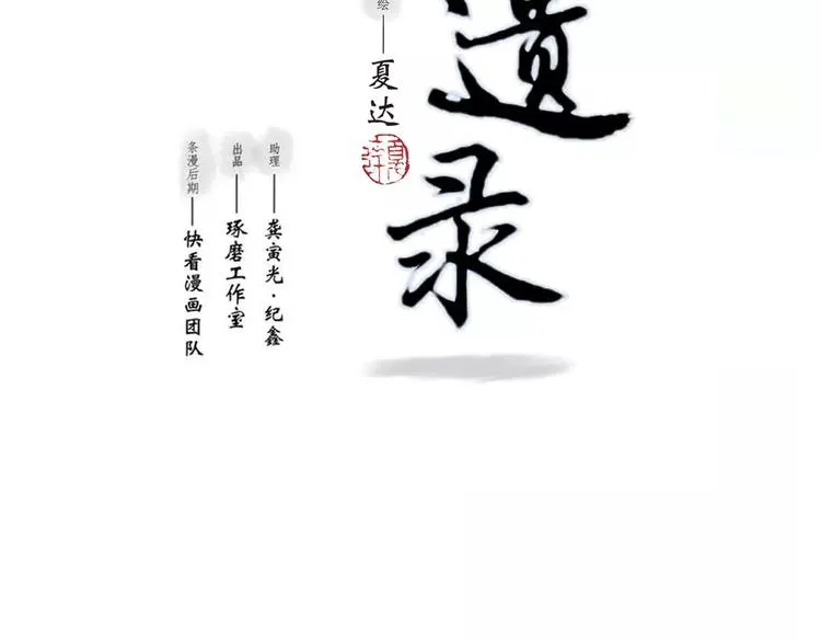 第5话 师父（3） 第7页