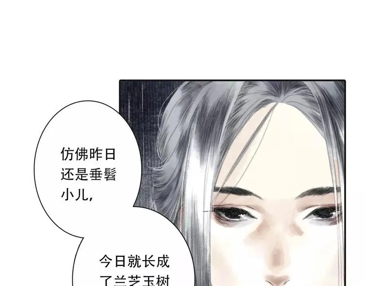 第5话 师父（3） 第14页