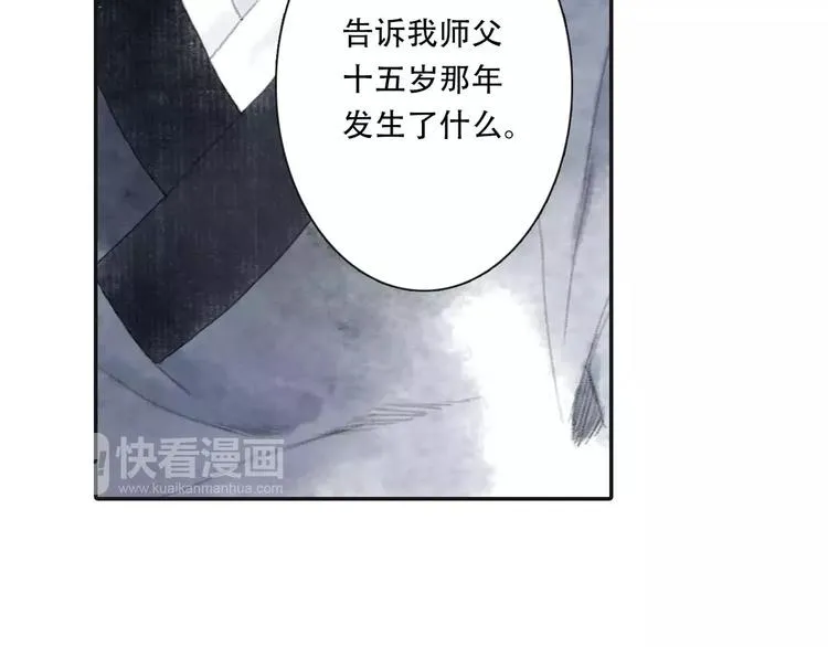 第5话 师父（3） 第19页