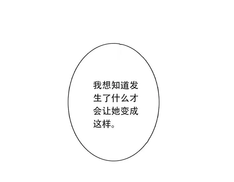 第5话 师父（3） 第23页