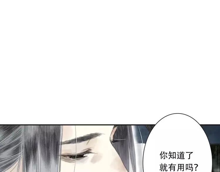 第5话 师父（3） 第24页
