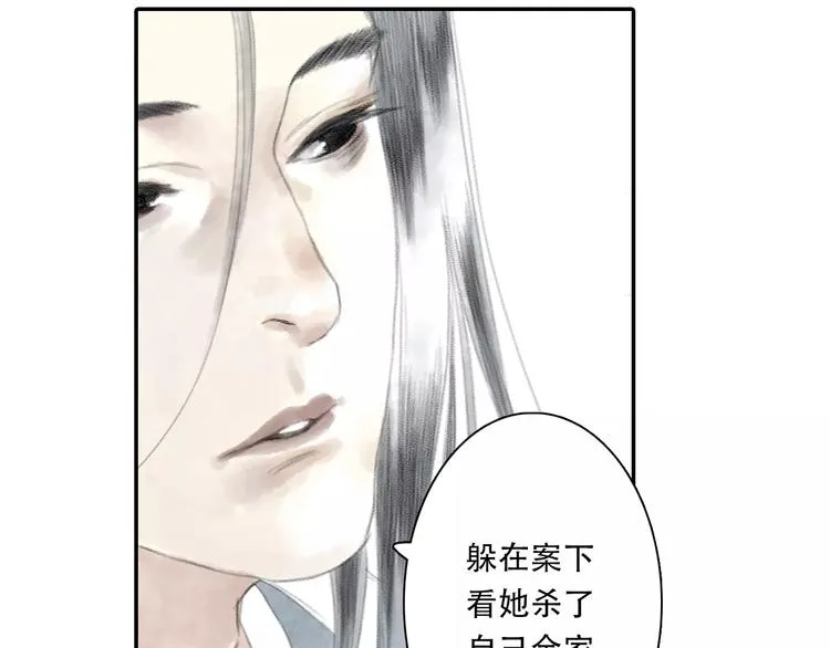 第5话 师父（3） 第33页