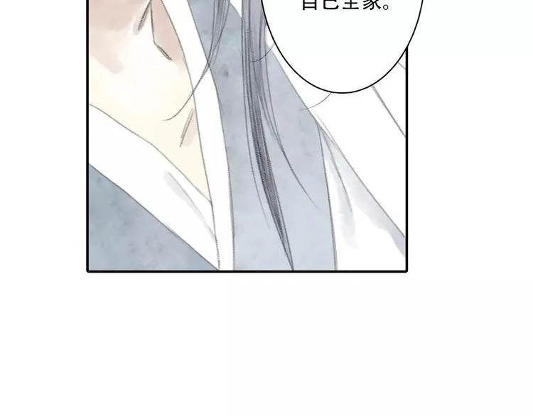 第5话 师父（3） 第34页