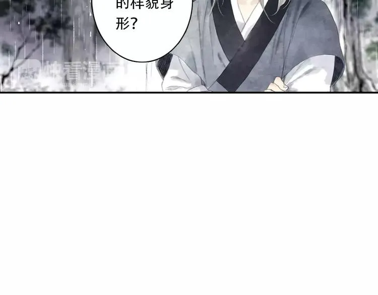 第5话 师父（3） 第37页