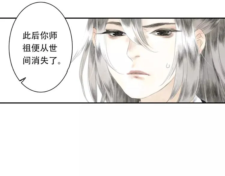 第5话 师父（3） 第38页