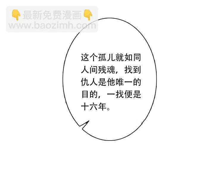 第5话 师父（3） 第39页