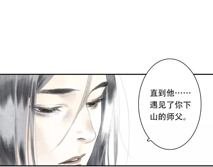 第5话 师父（3） 第40页