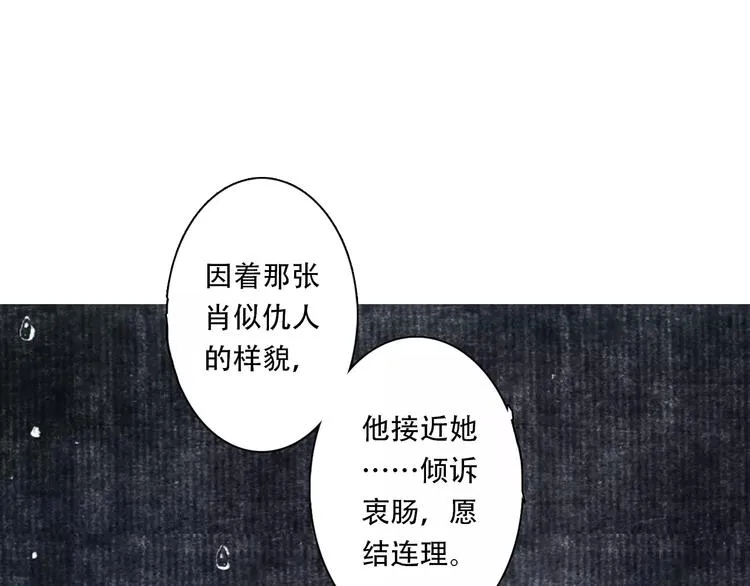 第5话 师父（3） 第41页