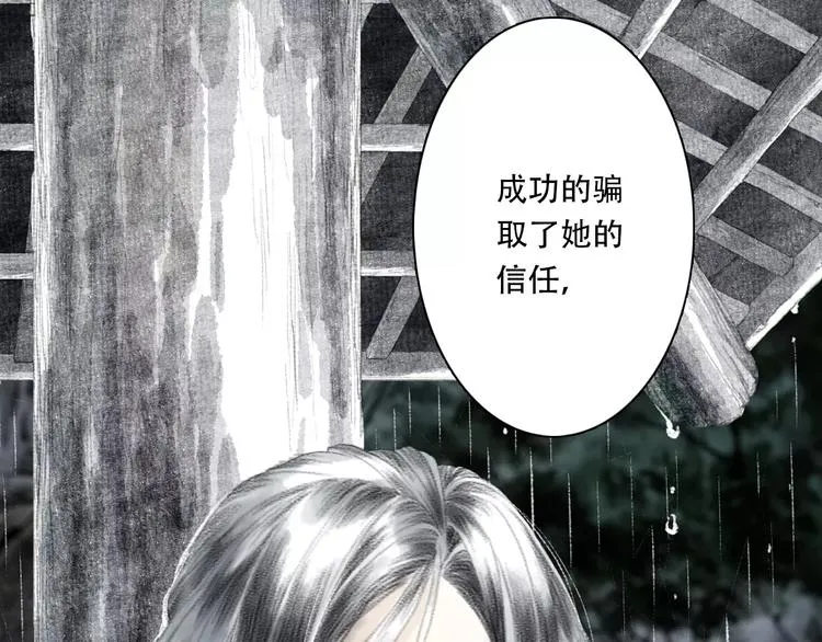 第5话 师父（3） 第43页
