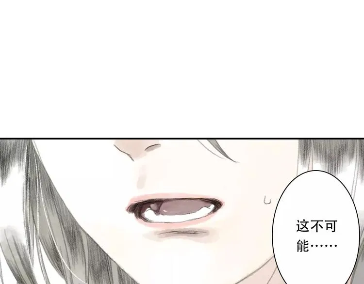 第5话 师父（3） 第47页