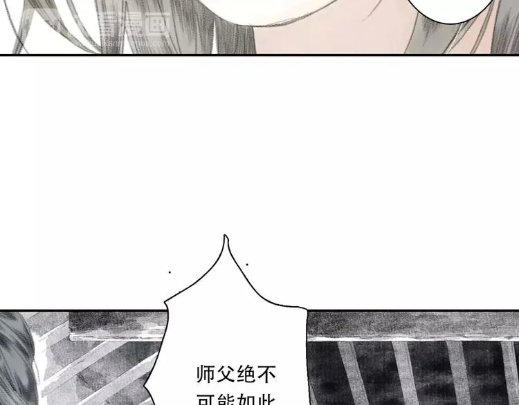 第5话 师父（3） 第48页