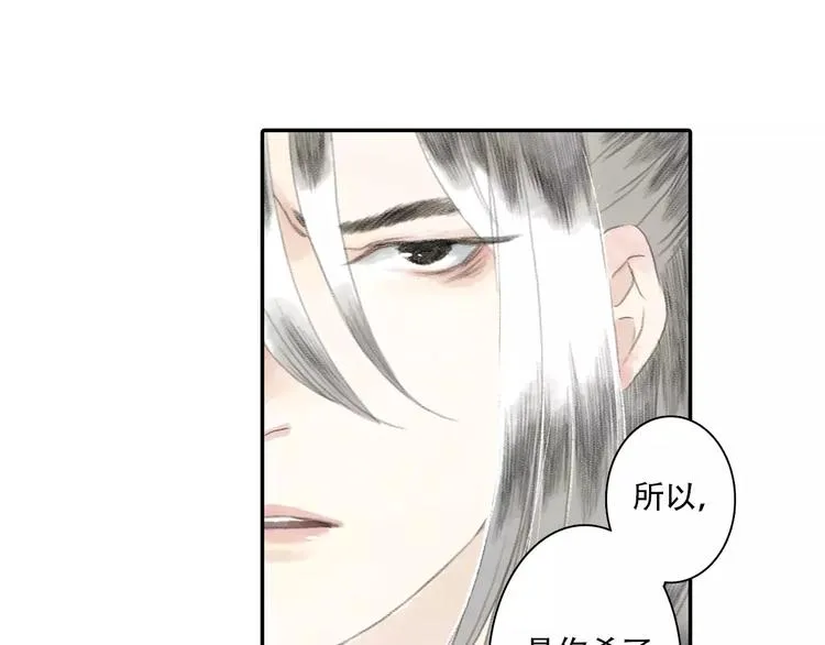 第5话 师父（3） 第52页