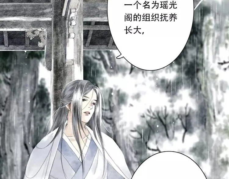 第5话 师父（3） 第55页