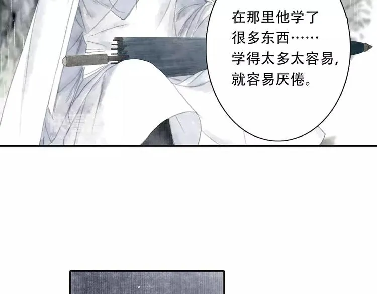 第5话 师父（3） 第56页
