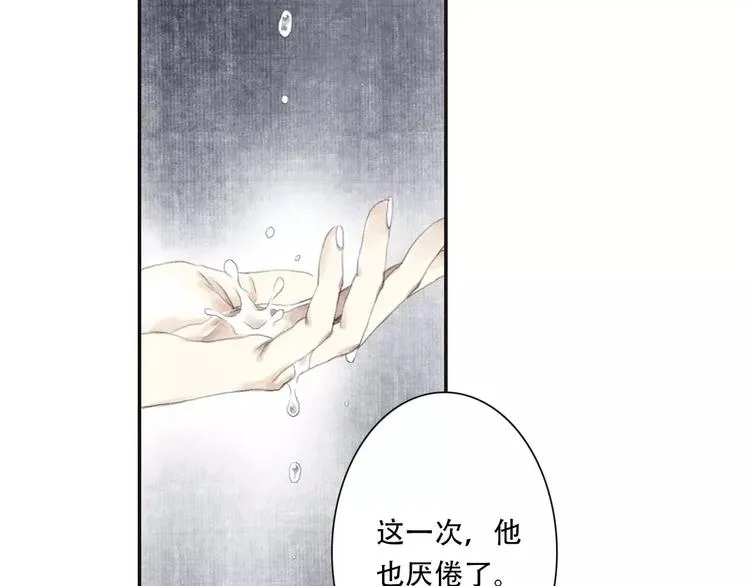 第5话 师父（3） 第57页