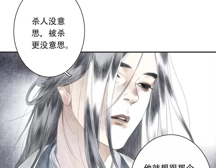 第5话 师父（3） 第59页