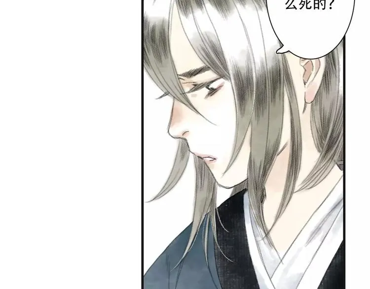 第5话 师父（3） 第61页