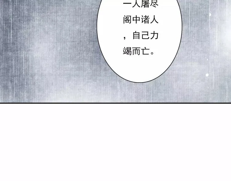 第5话 师父（3） 第63页