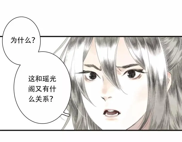 第5话 师父（3） 第64页