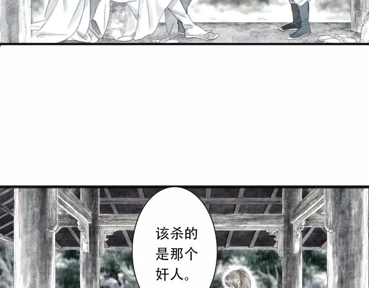 第5话 师父（3） 第69页