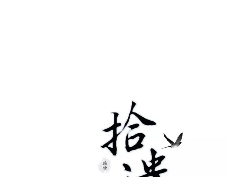 第4话 师父（2） 第1页