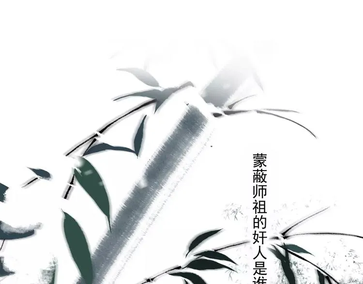 第4话 师父（2） 第4页