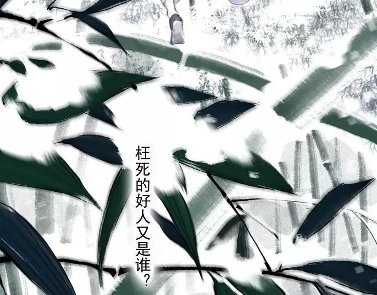 第4话 师父（2） 第6页
