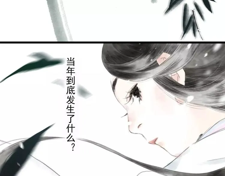 第4话 师父（2） 第8页