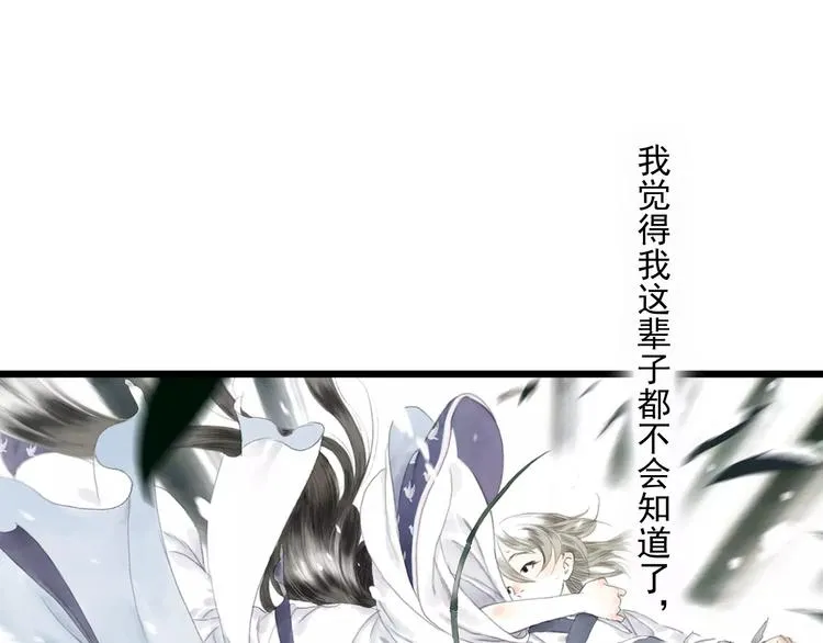 第4话 师父（2） 第14页